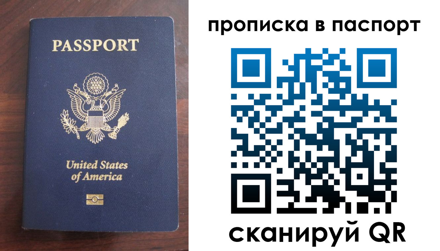 временная регистрация поиск в Саранске