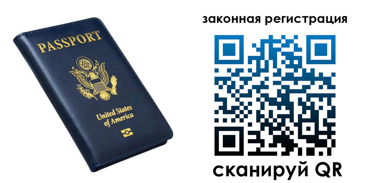 временная прописка в Саранске