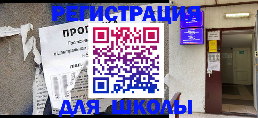регистрация в Саранске