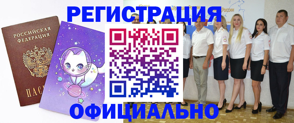 прописка ребенка в Саранске